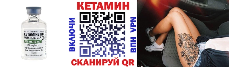 что такое наркотик  Скопин  КЕТАМИН ketamine 