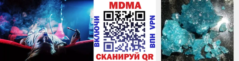 MDMA молли  Скопин 