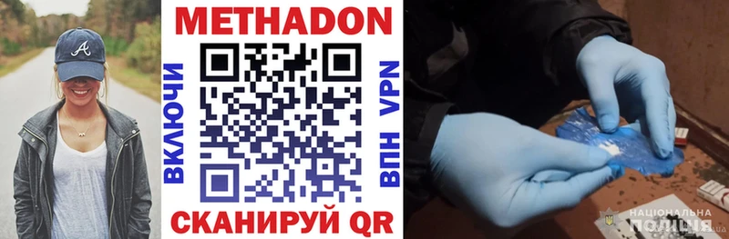 Метадон methadone  продажа наркотиков  Скопин 