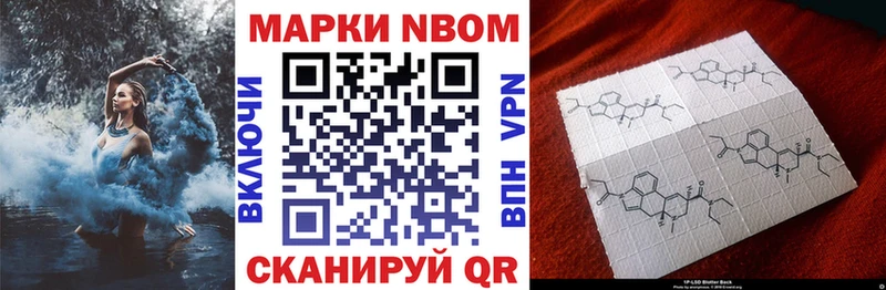 Марки N-bome 1500мкг  Скопин 